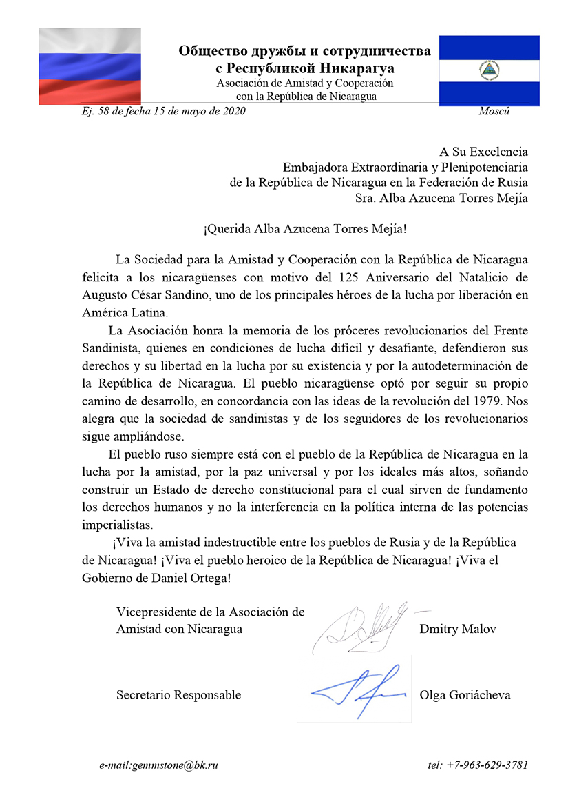 Nicaragua Recibe Saludos De Amigos Y Pueblos Del Mundo En Ocasion Del Natalicio Del General Sandino